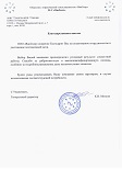 ВанСкор