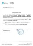 СК Опора