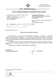ОАО «ВНИПИнефть»