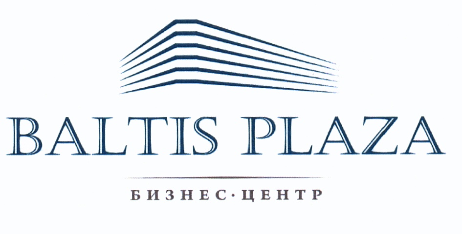 Купить товарный знак БИЗНЕС ЦЕНТР BALTIS PLAZA