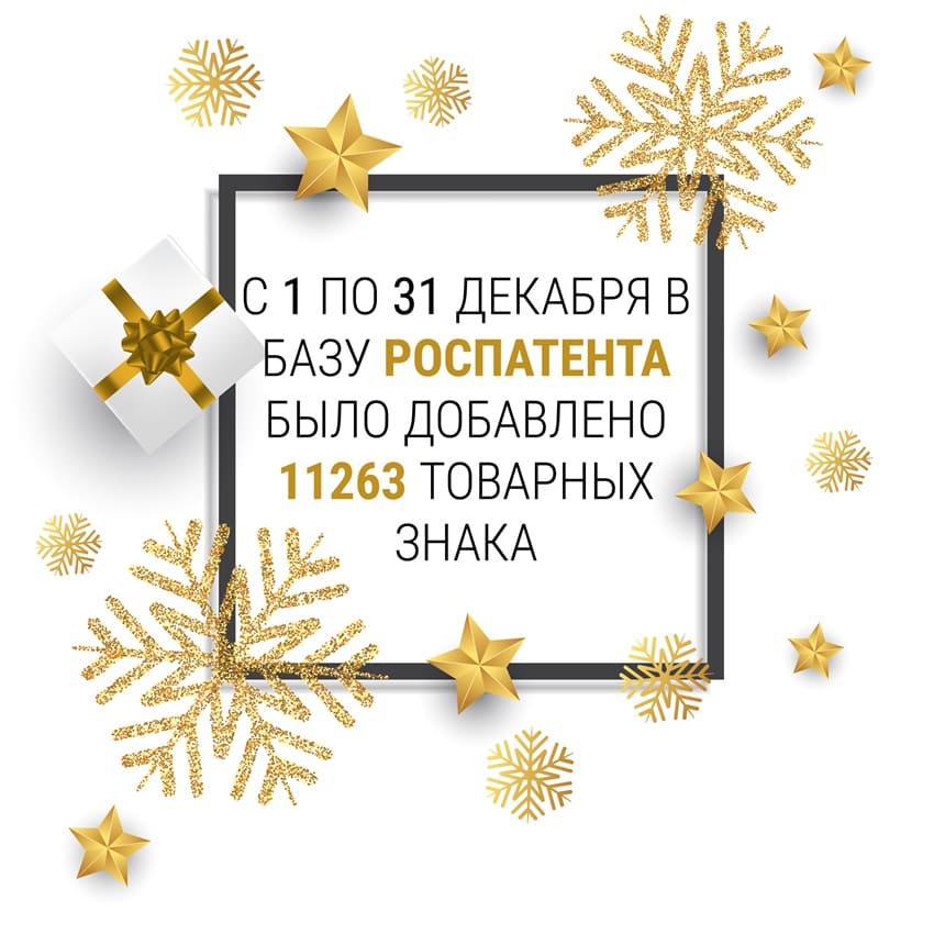 База декабрь. Символ декабря. Знак в декабре 30 декабря. День рождение в декабре знак зл.